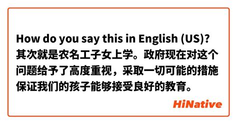 其次意思|其次 in English